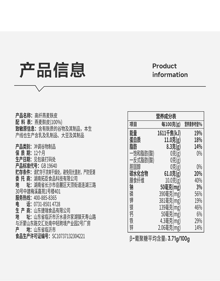 tomi-high-fiber-oat-bran-384g-10
