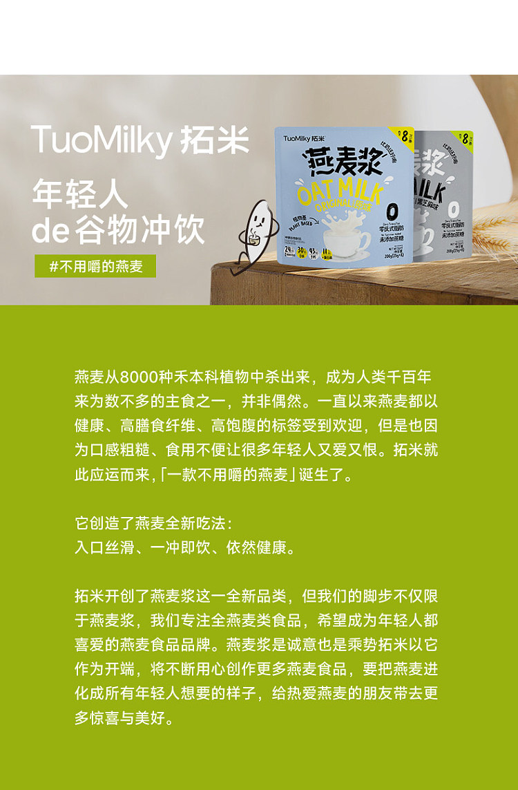 tomi-high-fiber-oat-bran-384g-11
