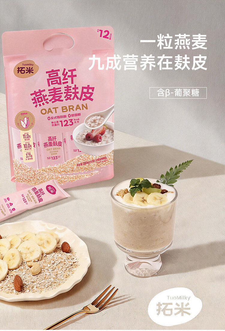 tomi-high-fiber-oat-bran-384g-2