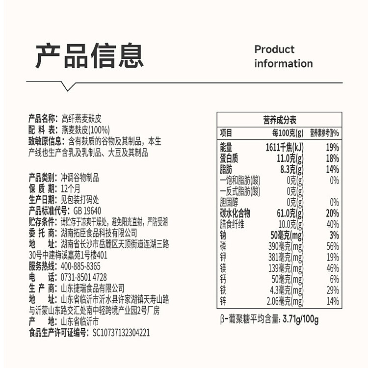 tomi-high-fiber-oat-bran-384g-5
