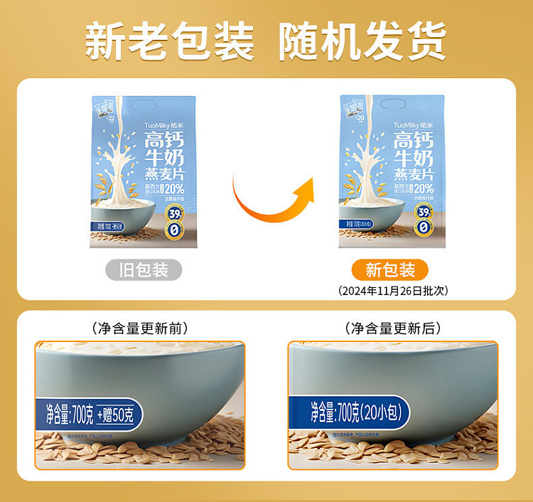 tomi-high-calcium-milk-cereal-700g-1