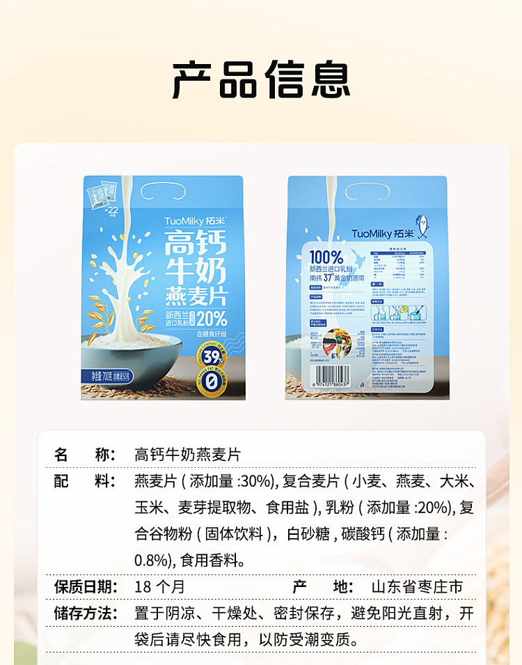tomi-high-calcium-milk-cereal-700g-10