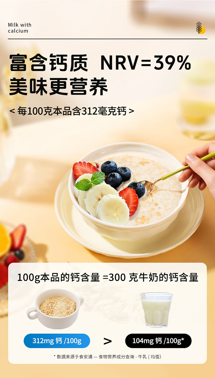 tomi-high-calcium-milk-cereal-700g-4