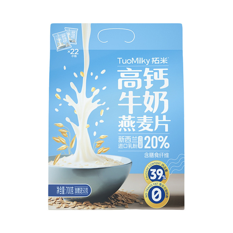 tomi-high-calcium-milk-cereal-700g-1
