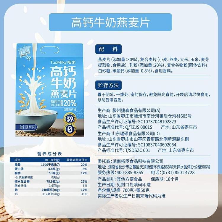 tomi-high-calcium-milk-cereal-700g-5