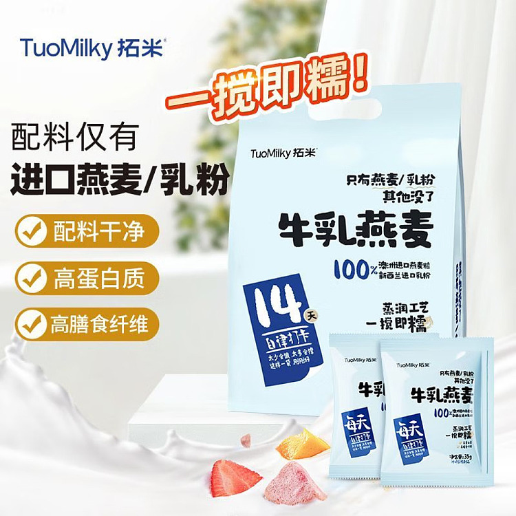 tomi-milk-cereal-490g-2