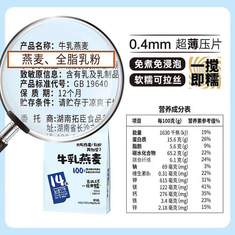 tomi-milk-cereal-490g-6