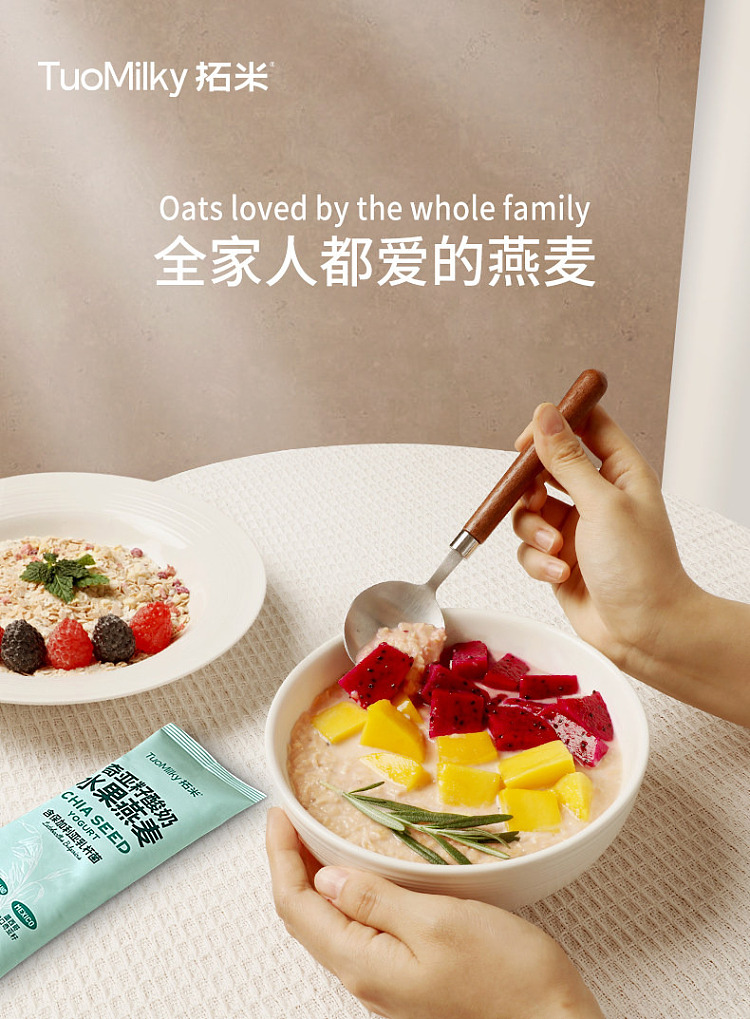 tomichia-seed-yogurt-oatmeal-576g-1