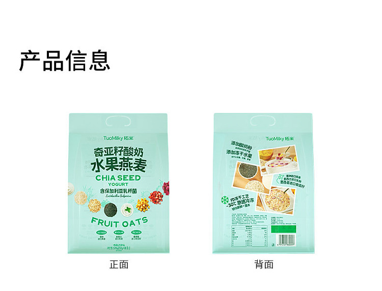 tomichia-seed-yogurt-oatmeal-576g-16