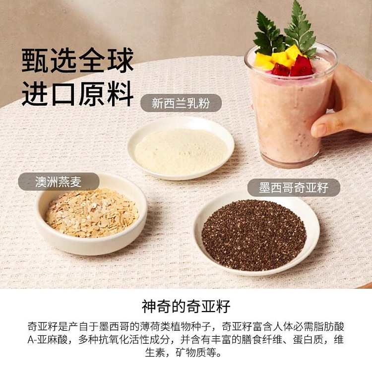 tomichia-seed-yogurt-oatmeal-576g-4