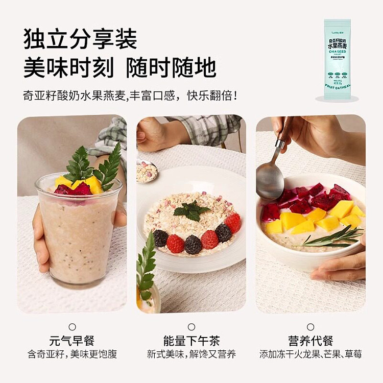tomichia-seed-yogurt-oatmeal-576g-5