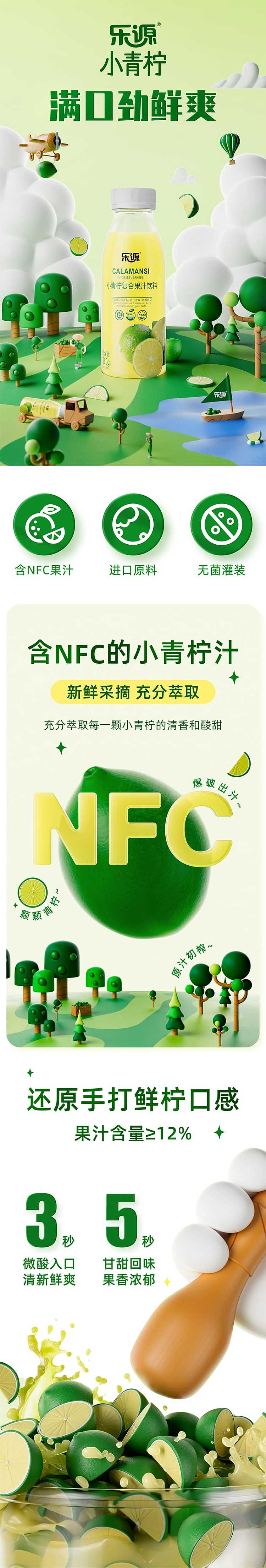 leyuan-small-lime-complex-juice-drink-280ml-1