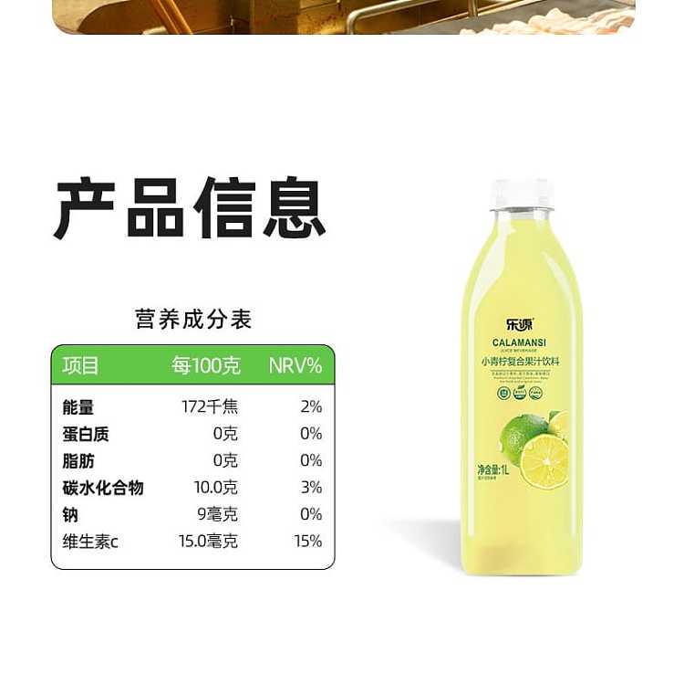 full-caseloyuan-small-lime-complex-juice-drink-1l6-bottles-case-16