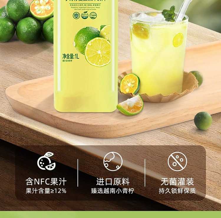 full-caseloyuan-small-lime-complex-juice-drink-1l6-bottles-case-2