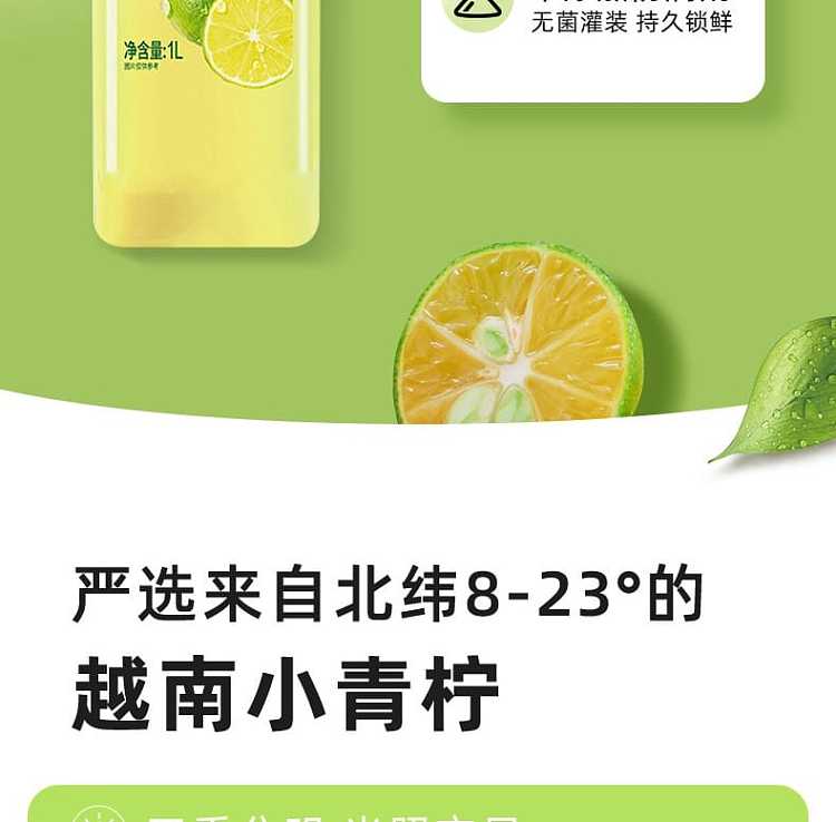 full-caseloyuan-small-lime-complex-juice-drink-1l6-bottles-case-4