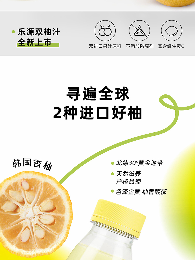 loyuan-double-grapefruit-juice-korean-fragrant-grapefruit-israeli-white-grapefruit-280ml-3