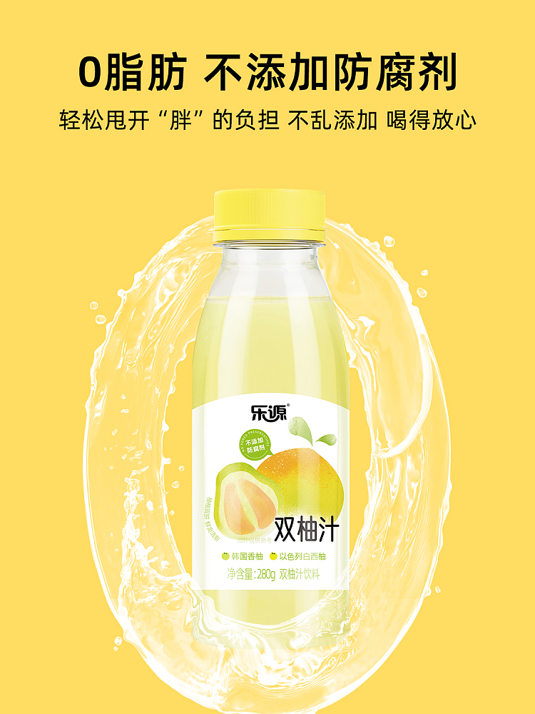 loyuan-double-grapefruit-juice-korean-fragrant-grapefruit-israeli-white-grapefruit-280ml-9