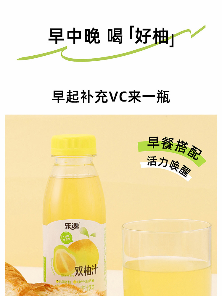 leyuan-double-grapefruit-juice-korean-grapefruit-israel-white-grapefruit-280ml12-bottles-11