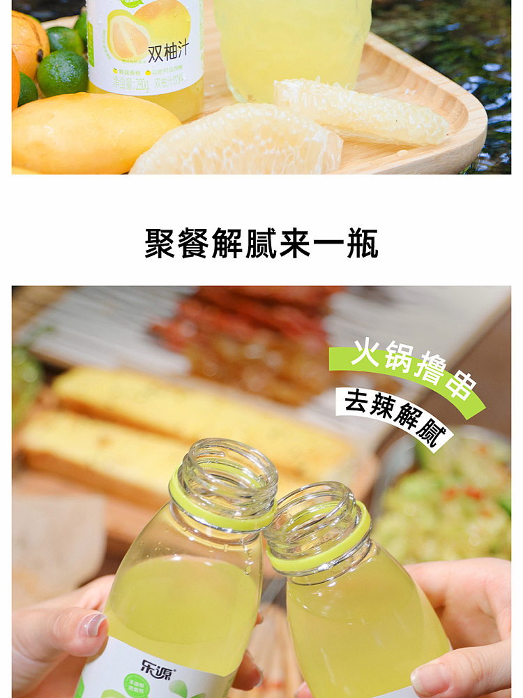 leyuan-double-grapefruit-juice-korean-grapefruit-israel-white-grapefruit-280ml12-bottles-13