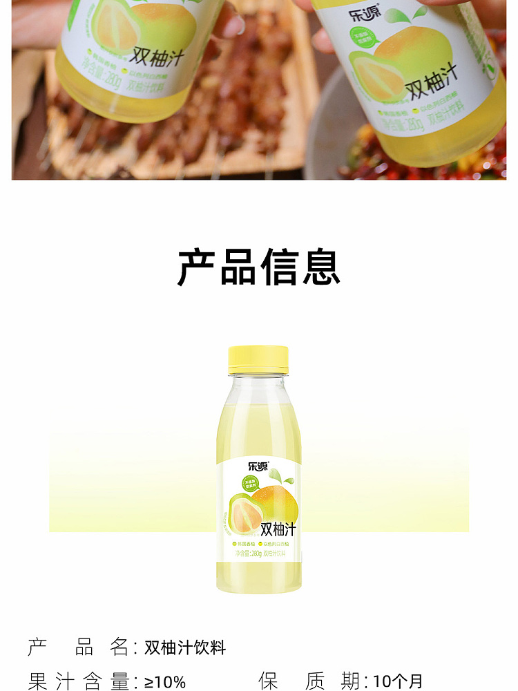 leyuan-double-grapefruit-juice-korean-grapefruit-israel-white-grapefruit-280ml12-bottles-14