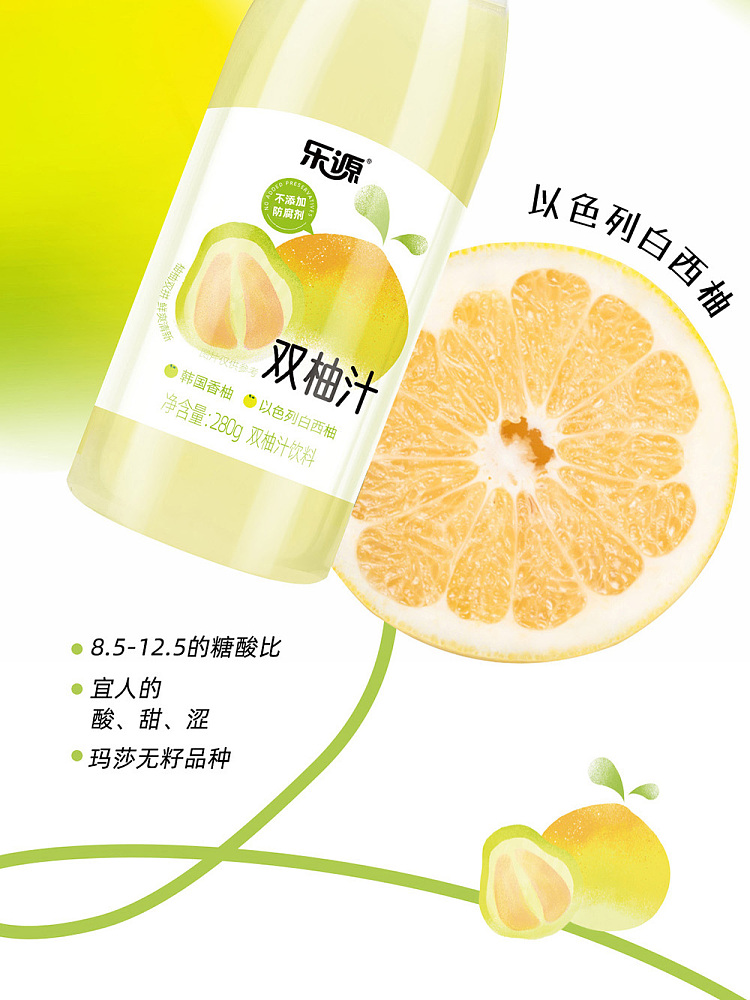 leyuan-double-grapefruit-juice-korean-grapefruit-israel-white-grapefruit-280ml12-bottles-4
