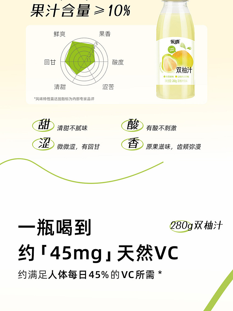 leyuan-double-grapefruit-juice-korean-grapefruit-israel-white-grapefruit-280ml12-bottles-7