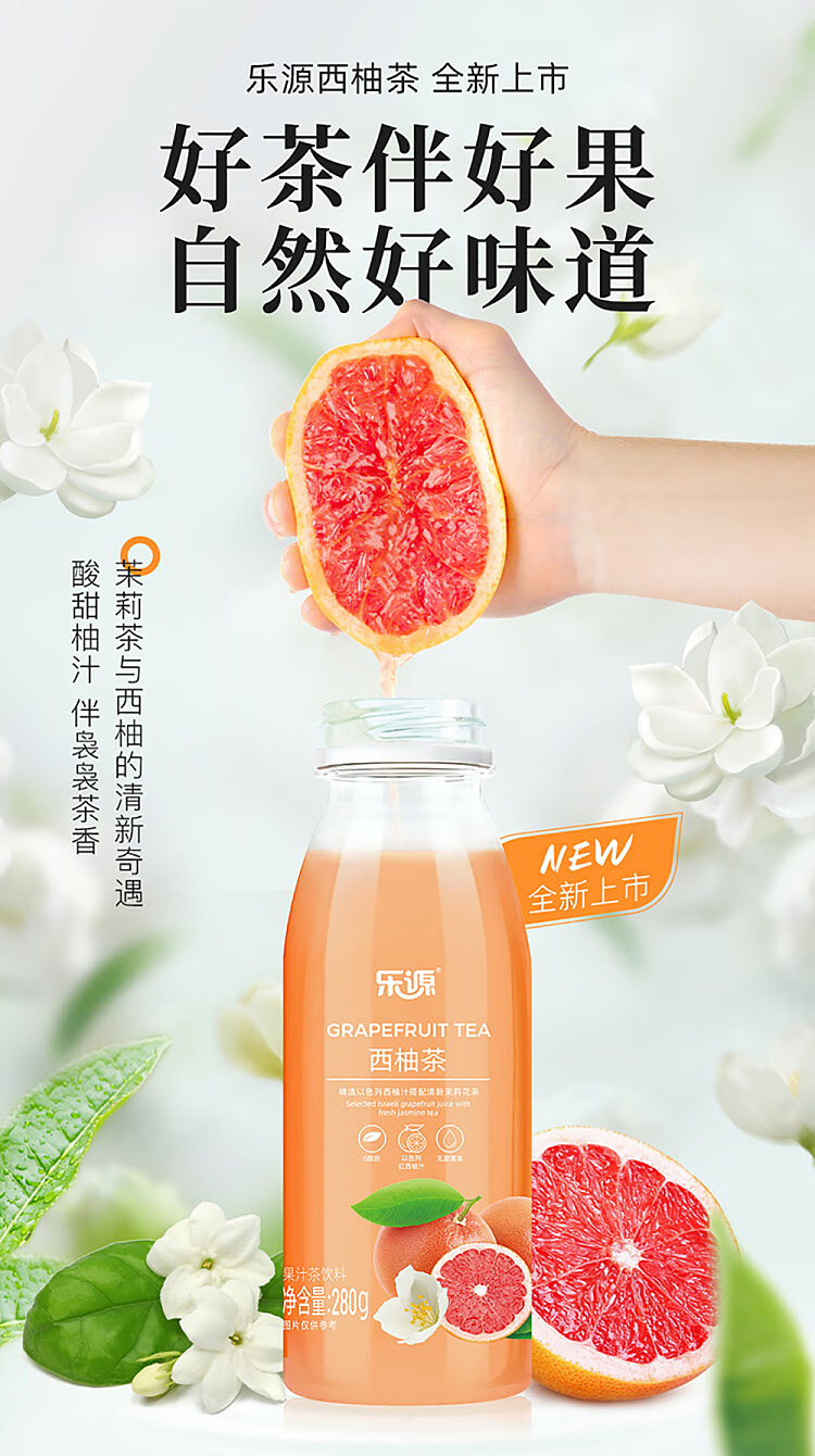 lok-yuen-grapefruit-tea-280ml12-bottles-case-1