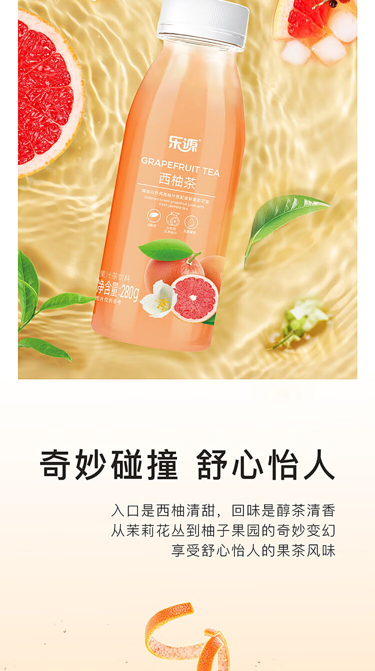 lok-yuen-grapefruit-tea-280ml12-bottles-case-4