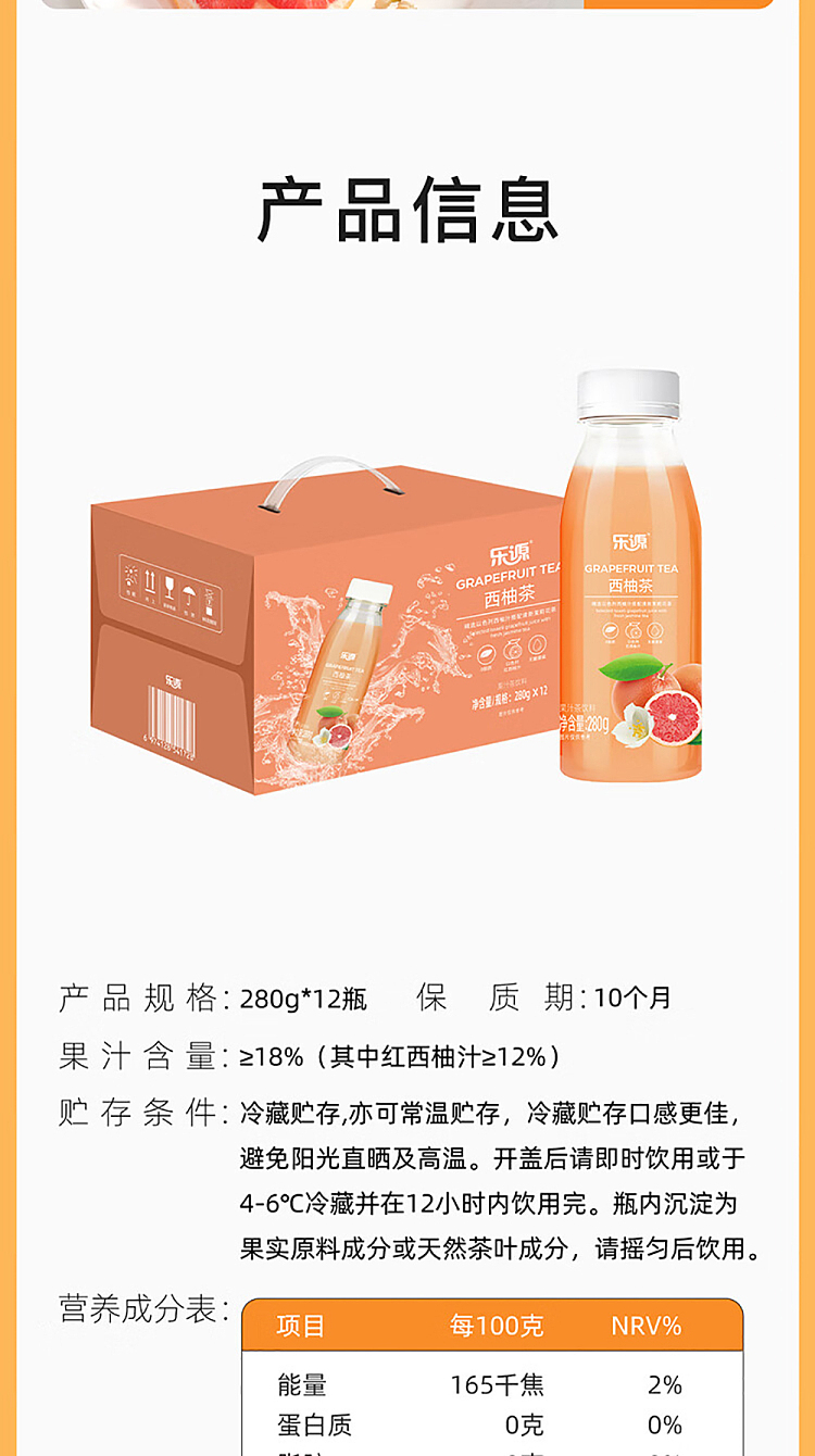 lok-yuen-grapefruit-tea-280ml12-bottles-case-9