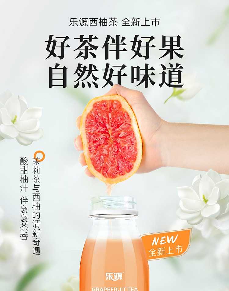 full-caseleyuan-grapefruit-tea-280ml24-bottles-case-1