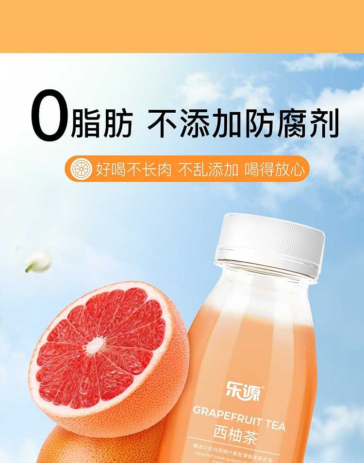 full-caseleyuan-grapefruit-tea-280ml24-bottles-case-9