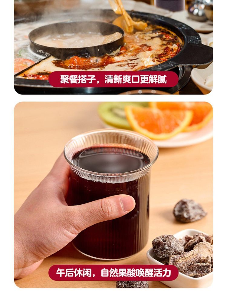 walmart-china-self-supporting-series-wuji-fresh-boiled-sour-plum-soup-1l-10