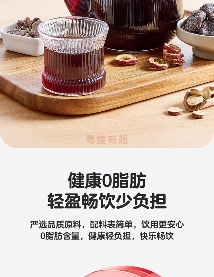 walmart-china-self-supporting-series-wuji-fresh-boiled-sour-plum-soup-1l-6