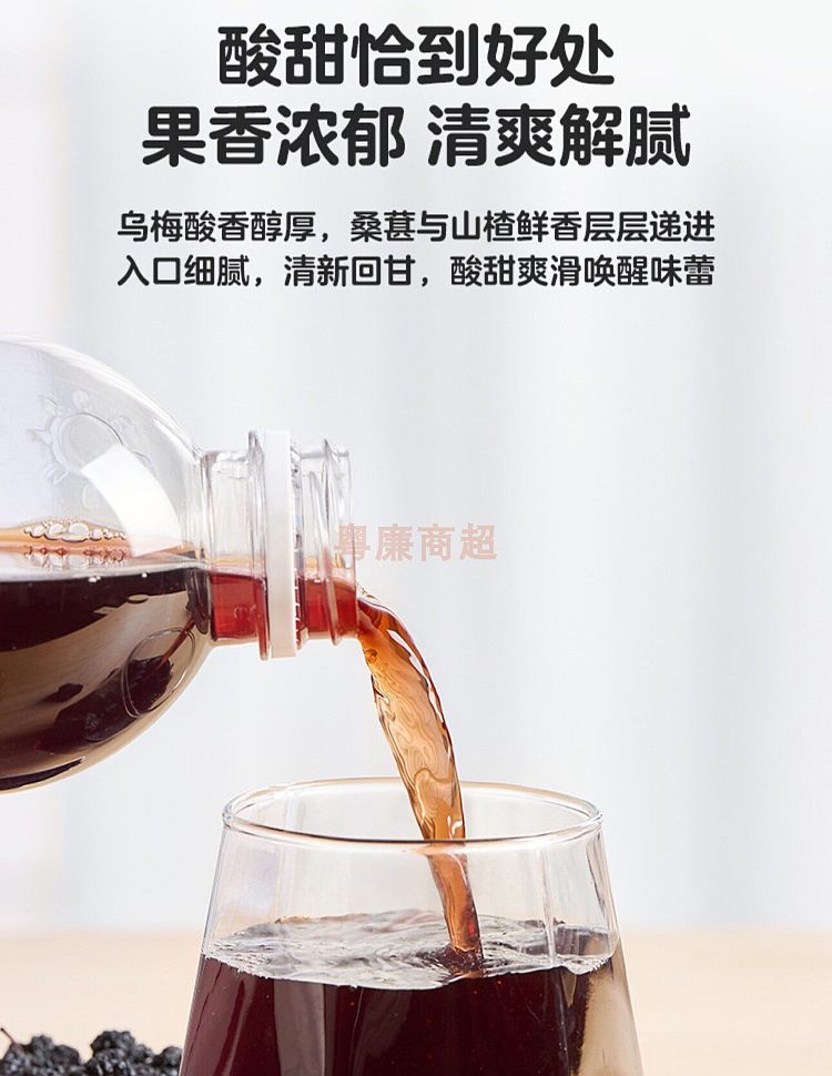 walmart-china-self-supporting-series-wuji-fresh-boiled-sour-plum-soup-1l-8