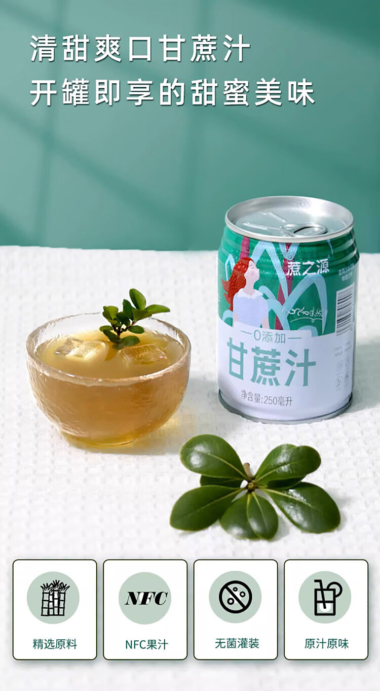 canes-source-sugar-cane-juice-250ml-1