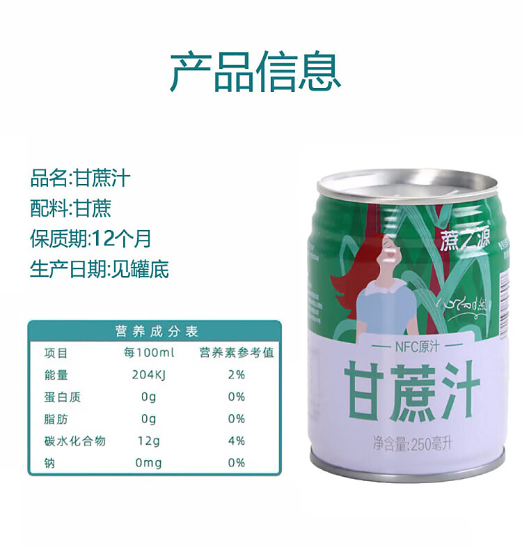 canes-source-sugar-cane-juice-250ml-6