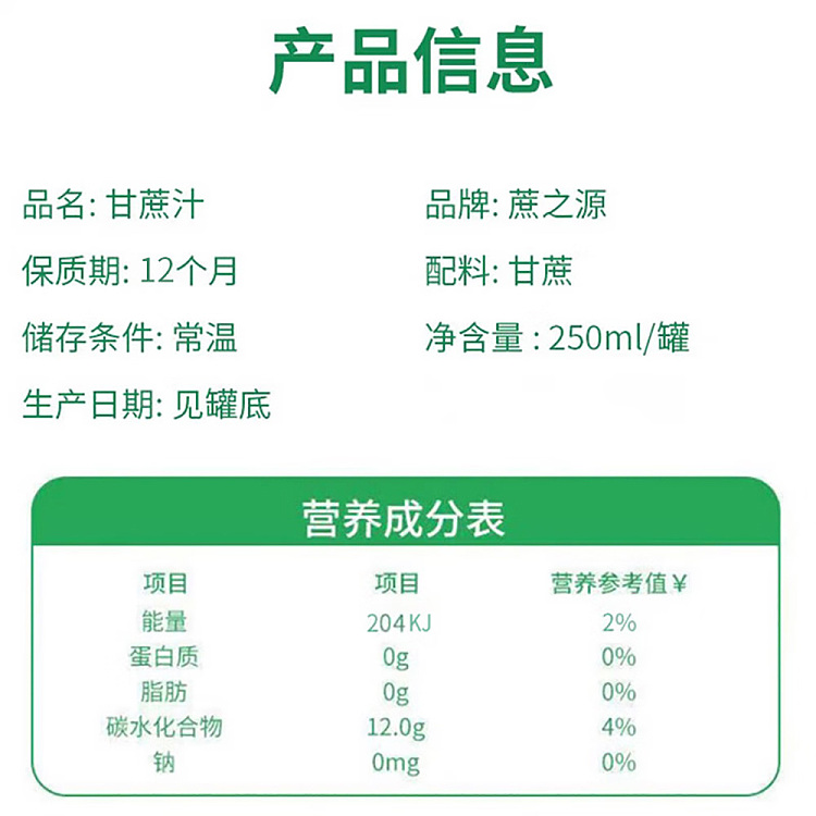 canes-source-sugar-cane-juice-250ml-5