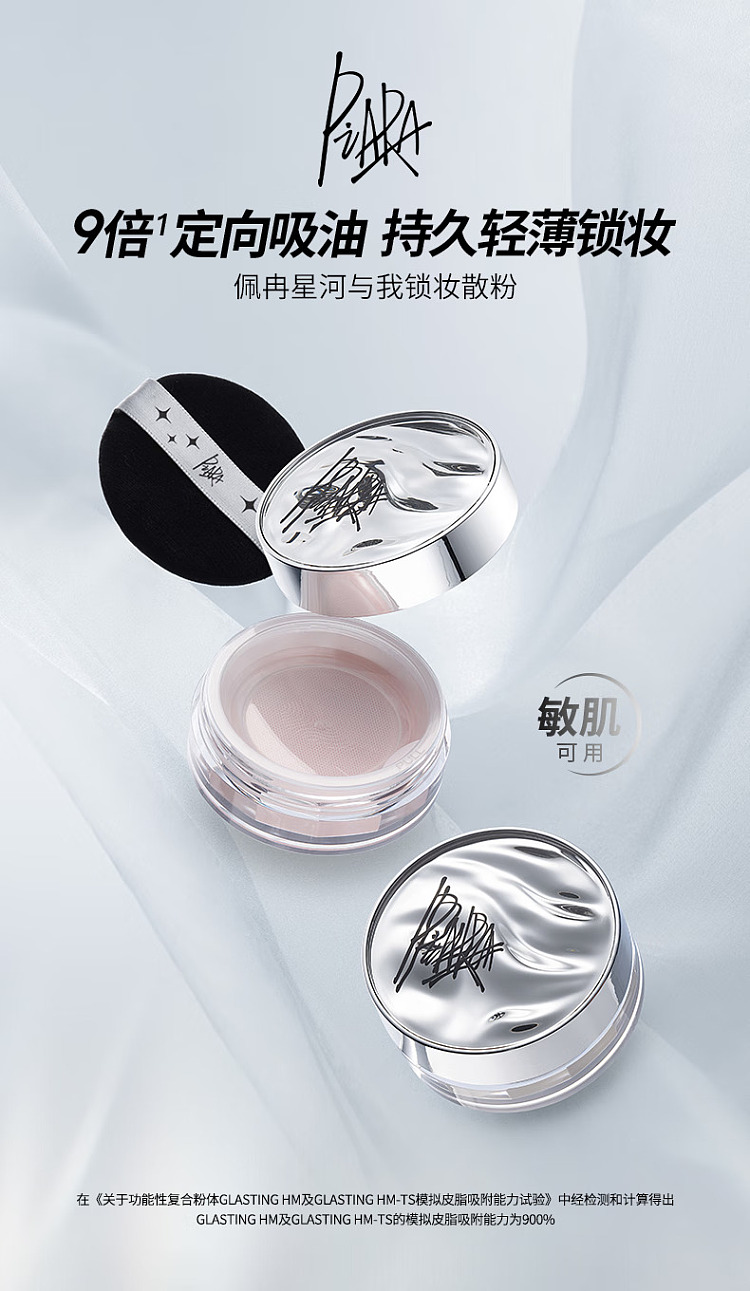 piara-piaran-star-river-lock-makeup-loose-powder-01-natural-nude-6g-1