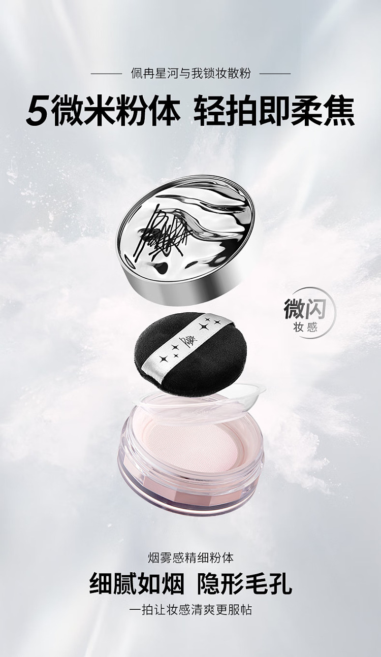 piara-piaran-star-river-lock-makeup-loose-powder-01-natural-nude-6g-10