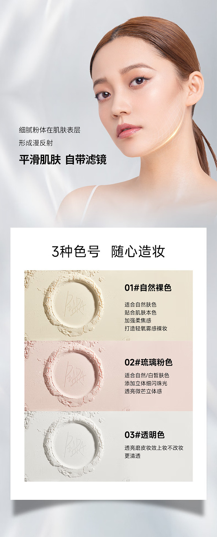 piara-piaran-star-river-lock-makeup-loose-powder-01-natural-nude-6g-11
