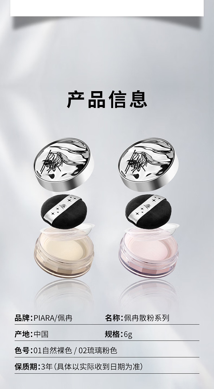 piara-piaran-star-river-lock-makeup-loose-powder-01-natural-nude-6g-14