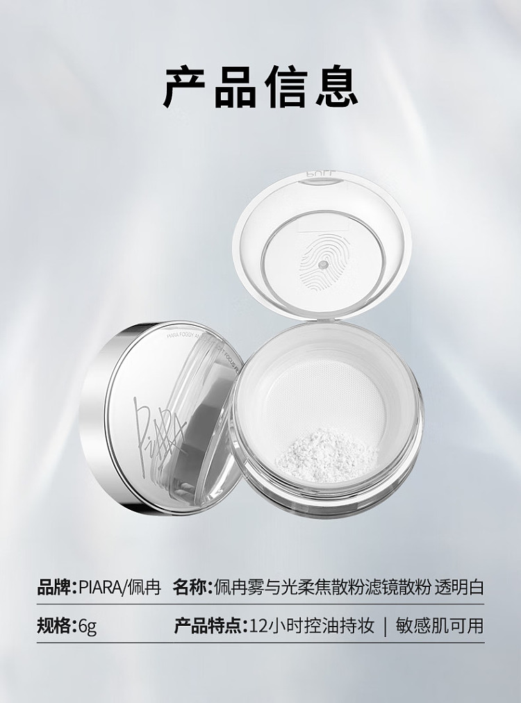 piara-piaran-star-river-lock-makeup-loose-powder-01-natural-nude-6g-15