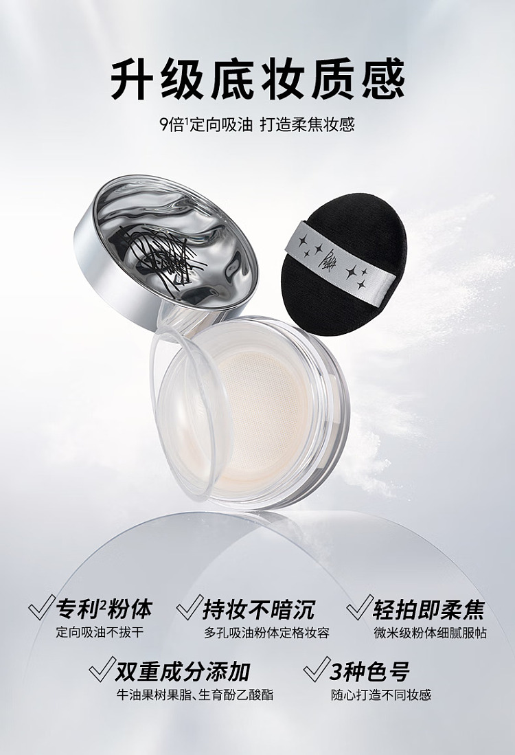 piara-piaran-star-river-lock-makeup-loose-powder-01-natural-nude-6g-3