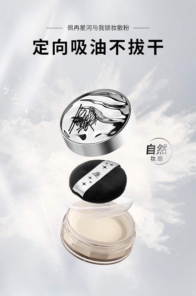 piara-piaran-star-river-lock-makeup-loose-powder-01-natural-nude-6g-4