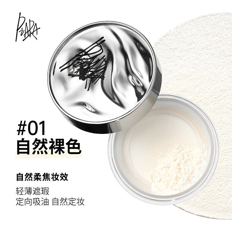 piara-piaran-star-river-lock-makeup-loose-powder-01-natural-nude-6g-2