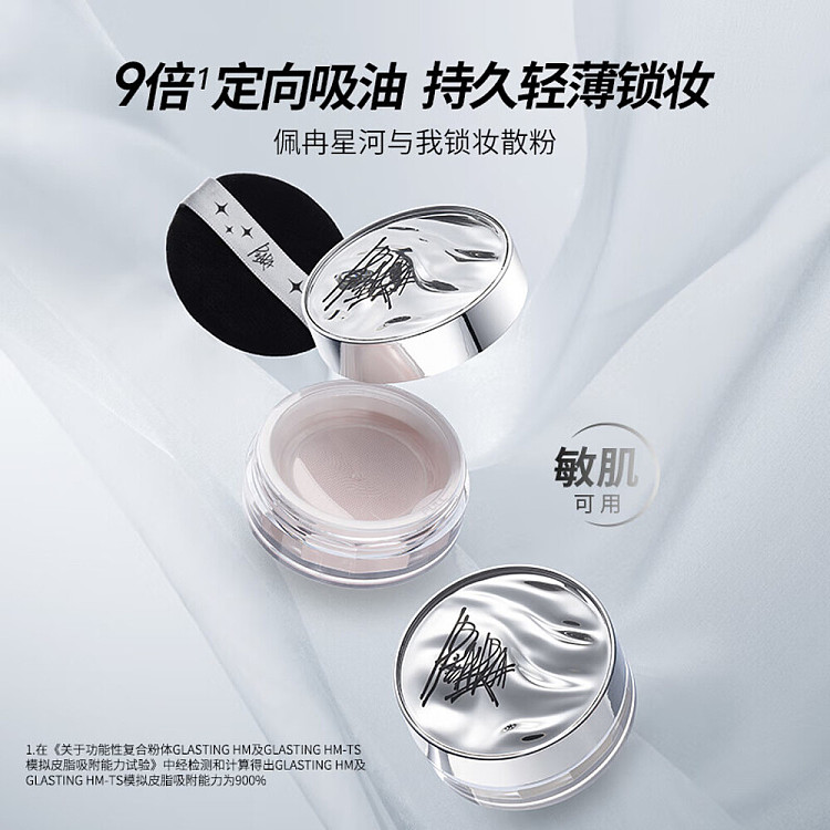 piara-piaran-star-river-lock-makeup-loose-powder-01-natural-nude-6g-3
