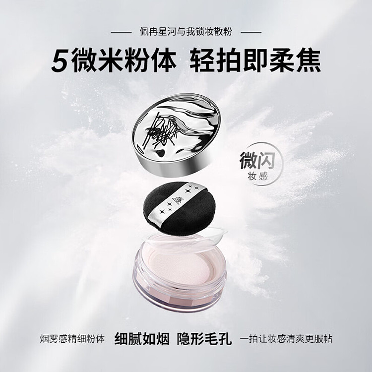 piara-piaran-star-river-lock-makeup-loose-powder-01-natural-nude-6g-4