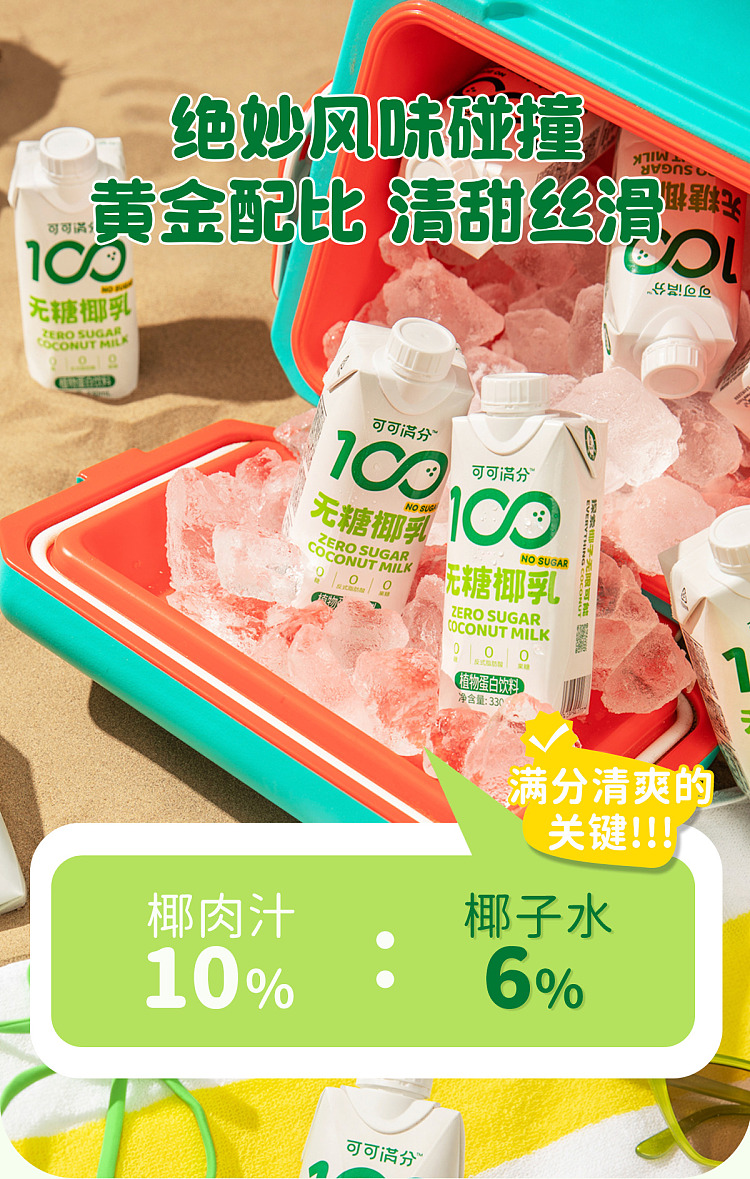 cocoa-full-sugar-free-coconut-milk-330ml12-9