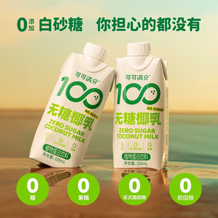 cocoa-full-sugar-free-coconut-milk-330ml12-2
