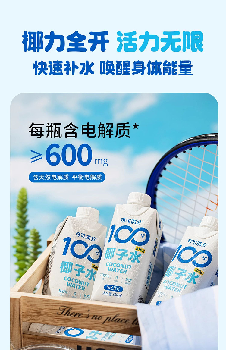 cocoa-full-100-coconut-water-330ml-4